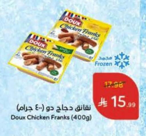 available at Hyper Panda in KSA, Saudi Arabia, Saudi - Hafar Al Batin