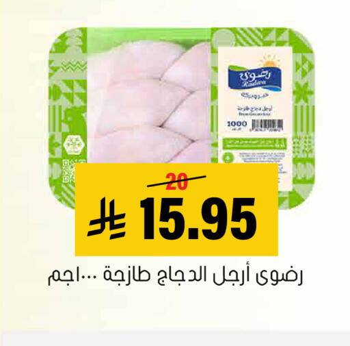 available at Al Amer Market in KSA, Saudi Arabia, Saudi - Al Hasa
