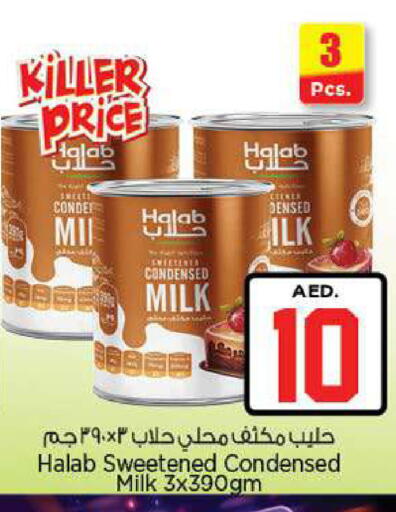 available at Nesto Hypermarket in UAE - Fujairah