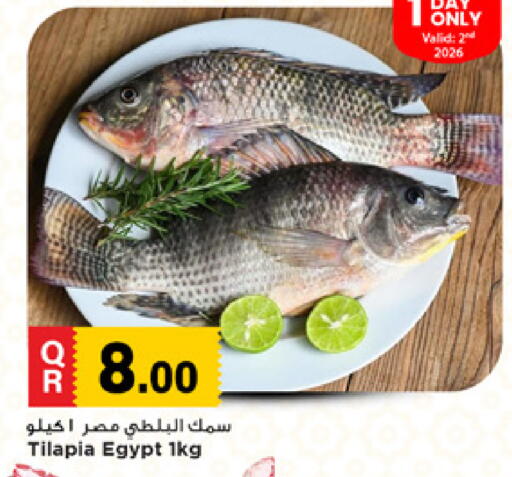 available at Marza Hypermarket in Qatar - Al Shamal