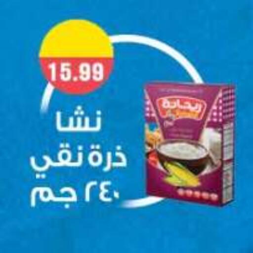 available at أولاد المحاوى in Egypt - القاهرة