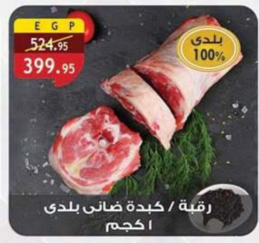 available at Al Rayah Market   in Egypt - Cairo