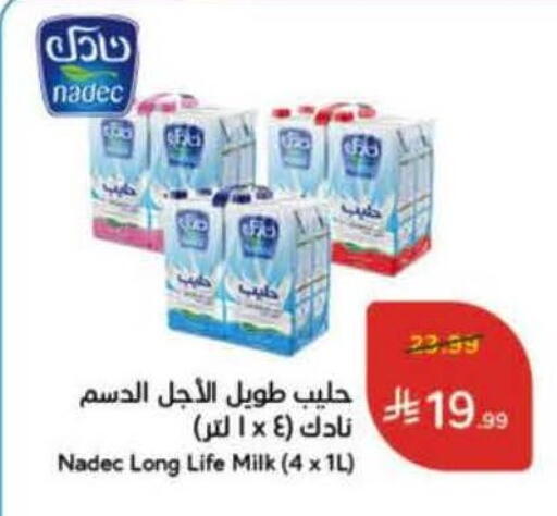 available at هايبر بنده in مملكة العربية السعودية, السعودية, سعودية - نجران