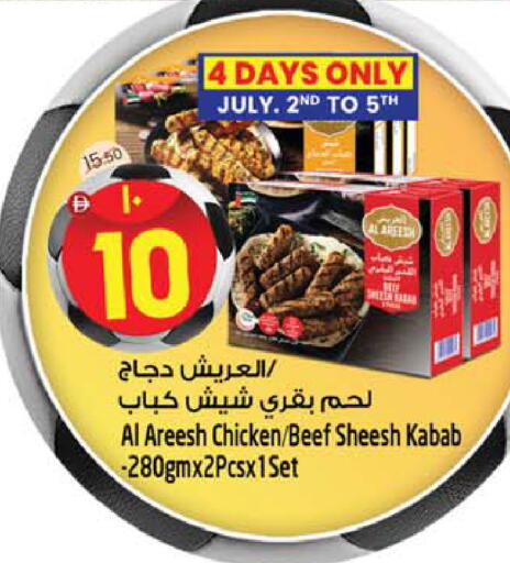 available at سفاري هايبر ماركت in الإمارات العربية المتحدة , الامارات - رَأْس ٱلْخَيْمَة