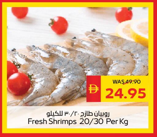 available at سبار هايبرماركت in الإمارات العربية المتحدة , الامارات - رَأْس ٱلْخَيْمَة