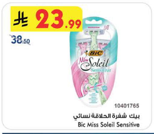 available at Bin Dawood in KSA, Saudi Arabia, Saudi - Medina