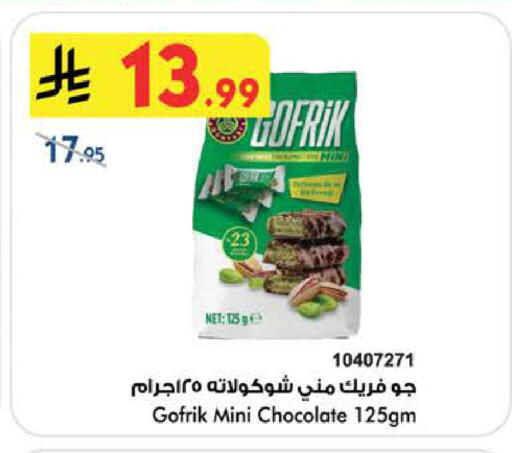 available at Bin Dawood in KSA, Saudi Arabia, Saudi - Khamis Mushait