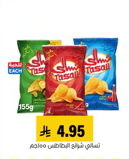 Cumin Potato available at Al Amer Market in KSA, Saudi Arabia, Saudi - Al Hasa