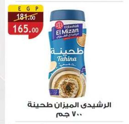available at الرايه  ماركت in Egypt - القاهرة
