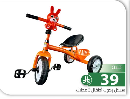 available at Family Discount in KSA, Saudi Arabia, Saudi - Riyadh