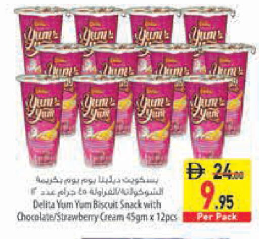 Strawberry available at السفير ماركت in الإمارات العربية المتحدة , الامارات - رَأْس ٱلْخَيْمَة