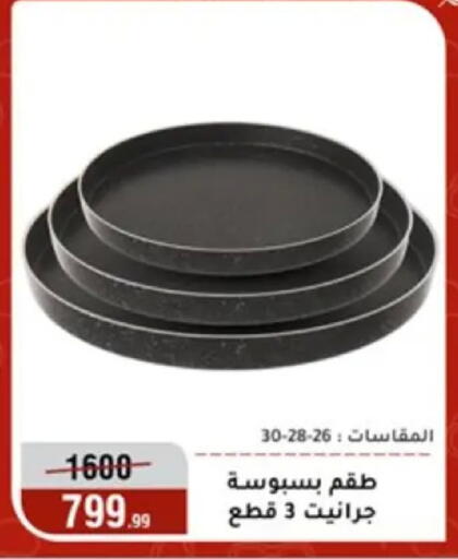 available at المرشدي in Egypt - القاهرة