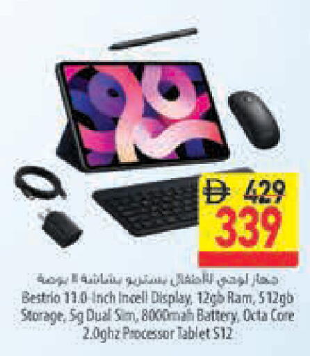 available at Safeer Market in UAE - Fujairah