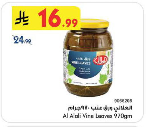available at Bin Dawood in KSA, Saudi Arabia, Saudi - Medina