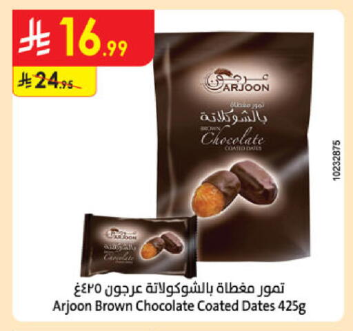available at Danube in KSA, Saudi Arabia, Saudi - Medina