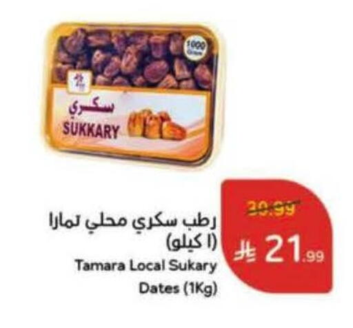available at Hyper Panda in KSA, Saudi Arabia, Saudi - Bishah