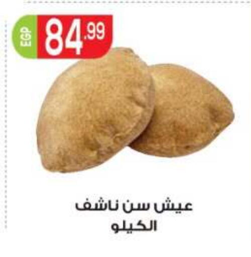 available at أولاد المحاوى in Egypt - القاهرة