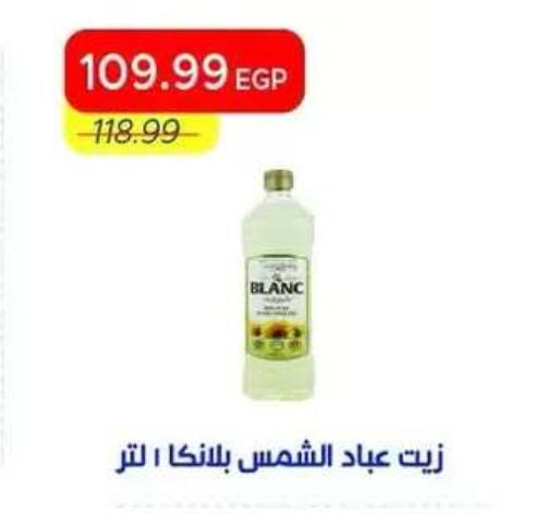 available at Metro Market  in Egypt - Cairo