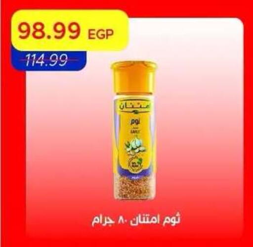 available at Metro Market  in Egypt - Cairo