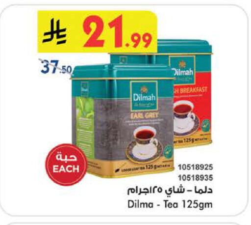 available at Bin Dawood in KSA, Saudi Arabia, Saudi - Medina