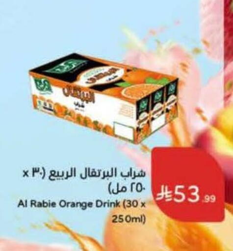 Orange available at Hyper Panda in KSA, Saudi Arabia, Saudi - Najran