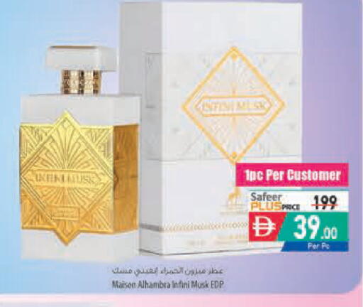 available at Safeer Market in UAE - Fujairah