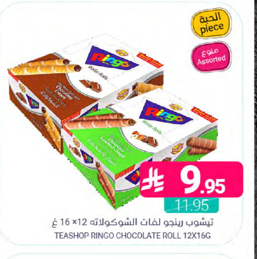 available at Muntazah Markets in KSA, Saudi Arabia, Saudi - Saihat