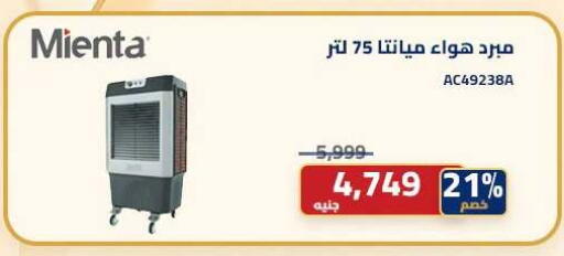 available at Abdul Aziz Store in Egypt - Cairo