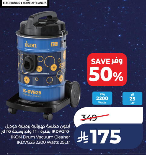 available at لولو هايبرماركت in مملكة العربية السعودية, السعودية, سعودية - سيهات