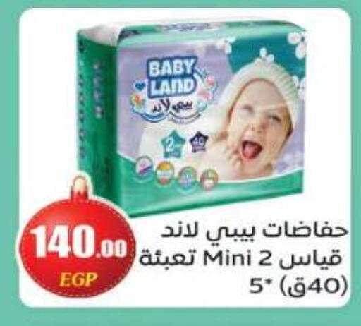 available at أولاد المحاوى in Egypt - القاهرة