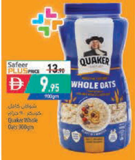available at Safeer Market in UAE - Fujairah