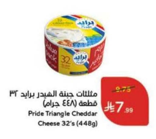 available at هايبر بنده in مملكة العربية السعودية, السعودية, سعودية - تبوك
