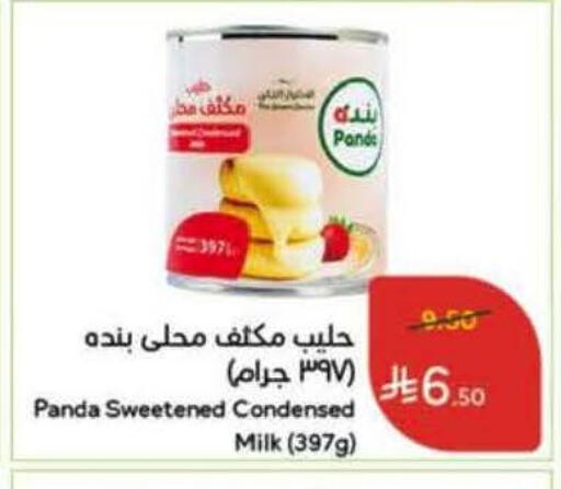 available at Hyper Panda in KSA, Saudi Arabia, Saudi - Najran