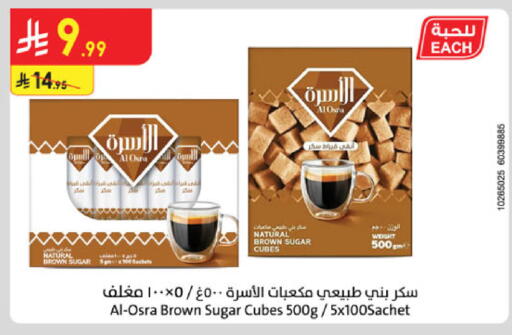 available at الدانوب in مملكة العربية السعودية, السعودية, سعودية - جدة