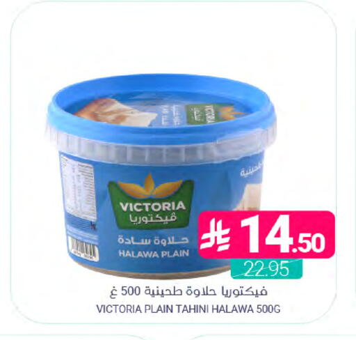 available at Muntazah Markets in KSA, Saudi Arabia, Saudi - Saihat