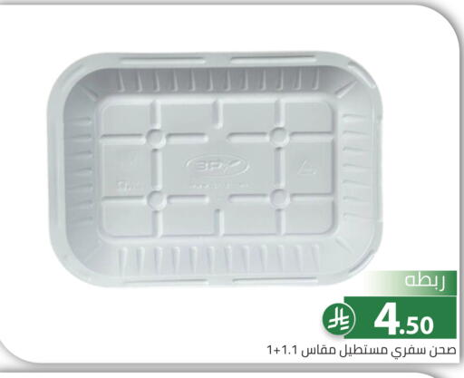 available at Family Discount in KSA, Saudi Arabia, Saudi - Riyadh