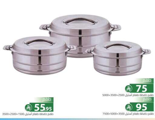 available at Family Discount in KSA, Saudi Arabia, Saudi - Riyadh