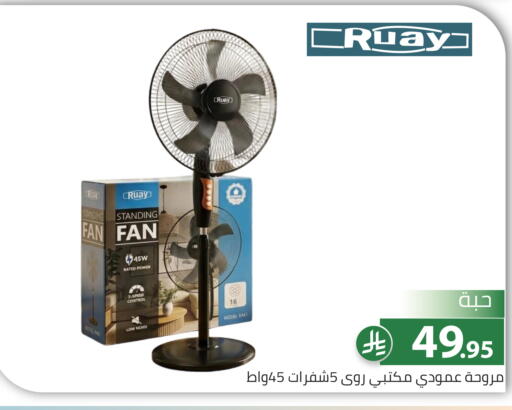 available at Family Discount in KSA, Saudi Arabia, Saudi - Riyadh