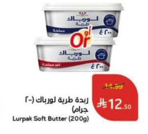 available at هايبر بنده in مملكة العربية السعودية, السعودية, سعودية - المدينة المنورة