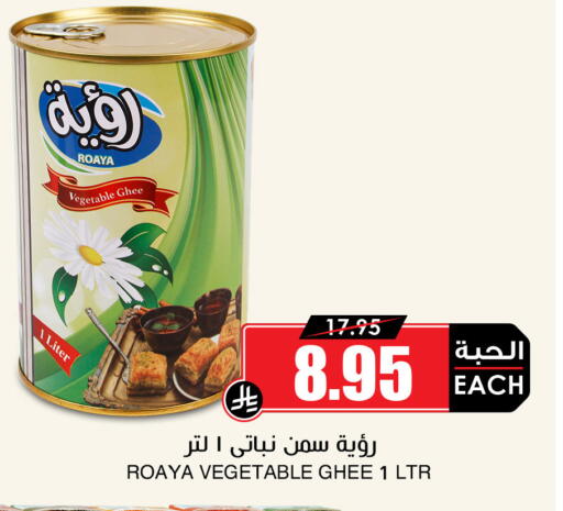 available at Prime Supermarket in KSA, Saudi Arabia, Saudi - Al-Kharj