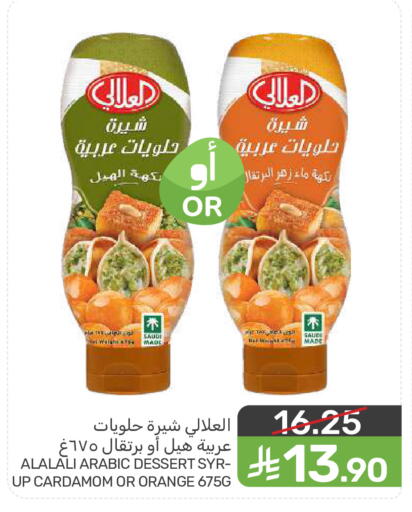 Orange Cardamom available at  مـزايــا in مملكة العربية السعودية, السعودية, سعودية - القطيف‎