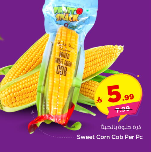 available at Nesto in KSA, Saudi Arabia, Saudi - Ar Rass