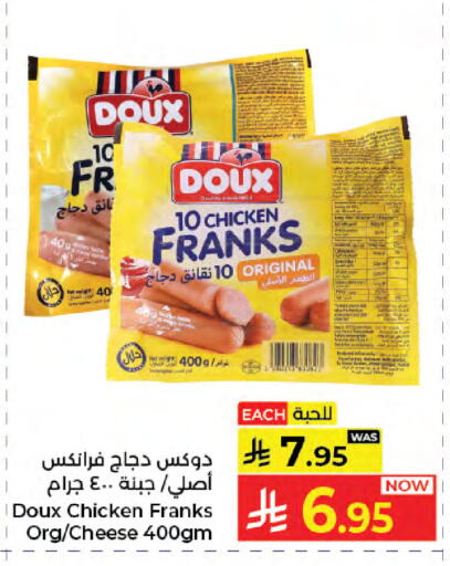 available at Kabayan Hypermarket in KSA, Saudi Arabia, Saudi - Jeddah