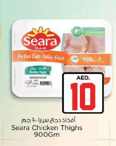 available at Nesto Hypermarket in UAE - Fujairah