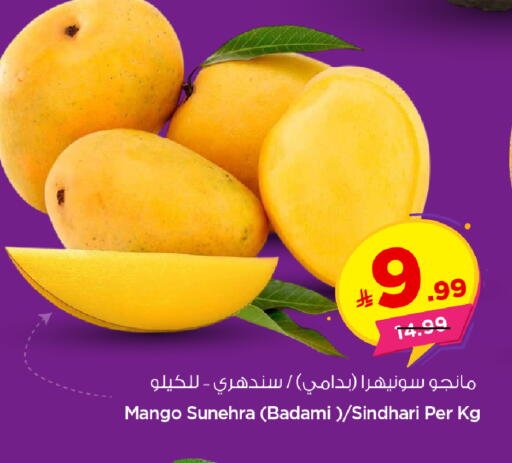 Mango available at Nesto in KSA, Saudi Arabia, Saudi - Al-Kharj