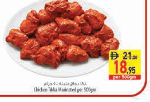 available at السفير ماركت in الإمارات العربية المتحدة , الامارات - رَأْس ٱلْخَيْمَة