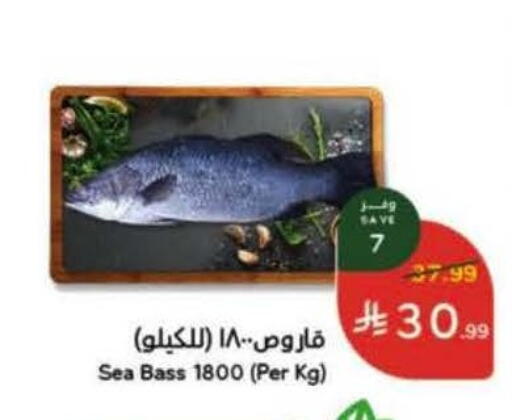 available at Hyper Panda in KSA, Saudi Arabia, Saudi - Hafar Al Batin