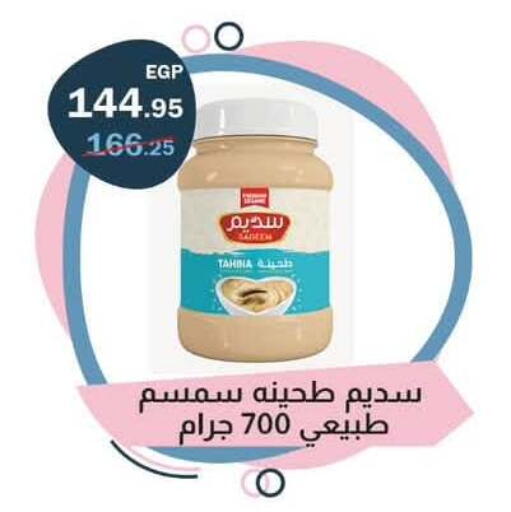available at Flamingo Hyper Market in Egypt - Cairo
