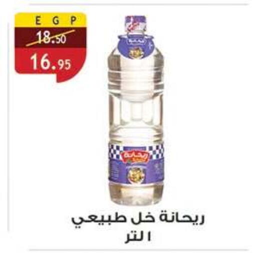 available at الرايه  ماركت in Egypt - القاهرة