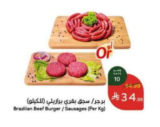available at هايبر بنده in مملكة العربية السعودية, السعودية, سعودية - الخرج